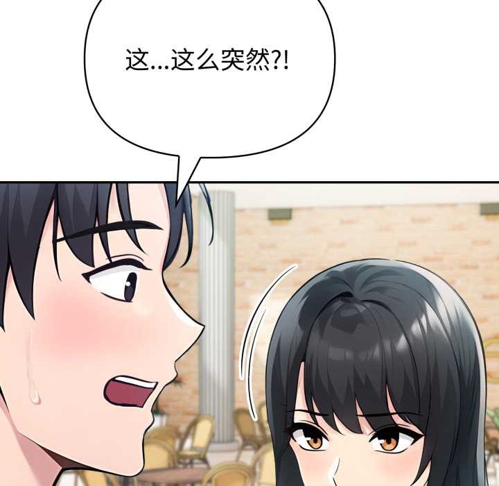 《夫婦遊戲》漫画 第61話