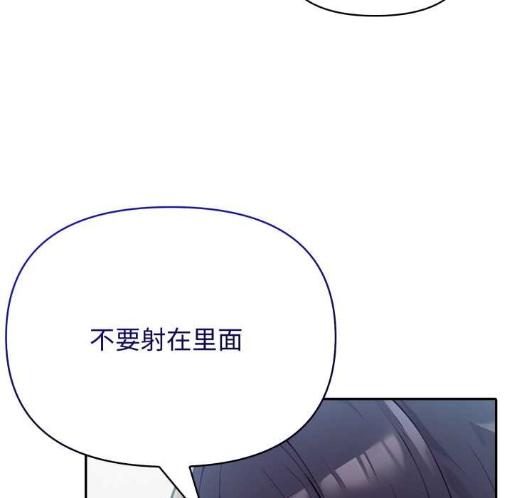 《夫婦遊戲》漫画 第61話