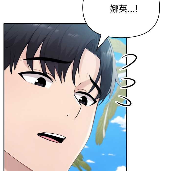 《夫婦遊戲》漫画 第61話