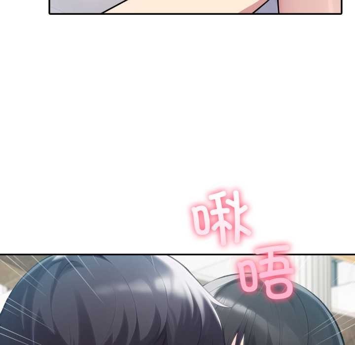 《夫婦遊戲》漫画 第61話