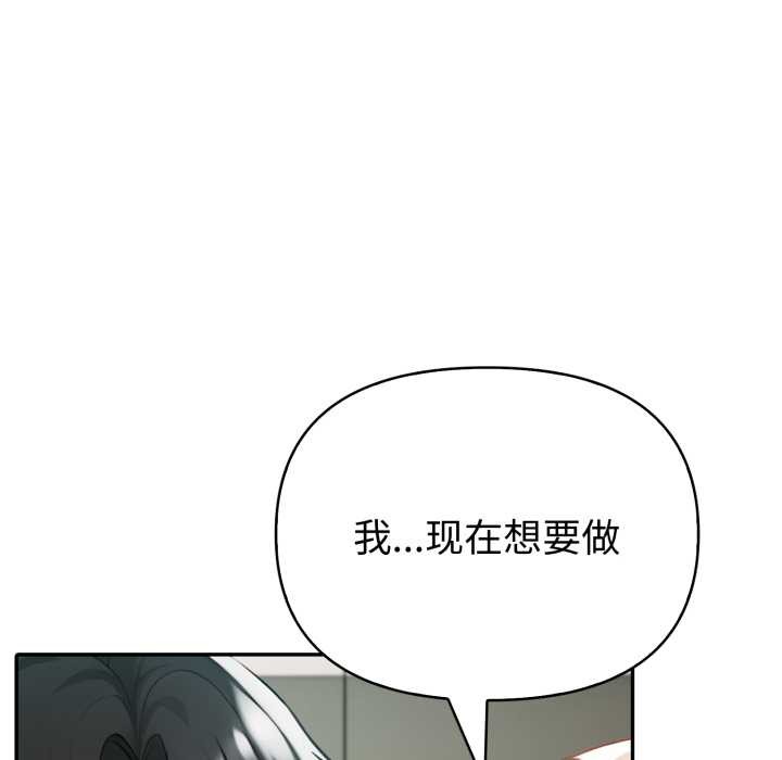 《夫婦遊戲》漫画 第61話