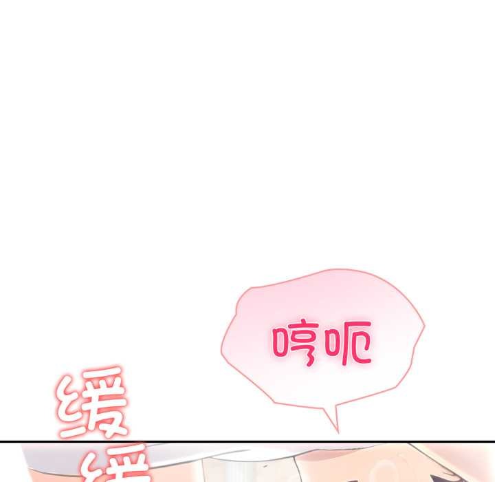 《夫婦遊戲》漫画 第61話