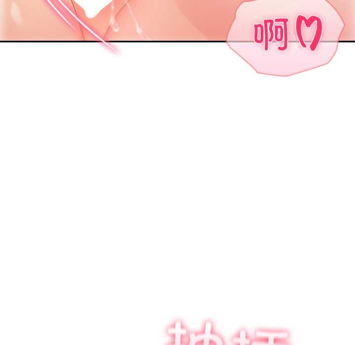 《夫婦遊戲》漫画 第61話