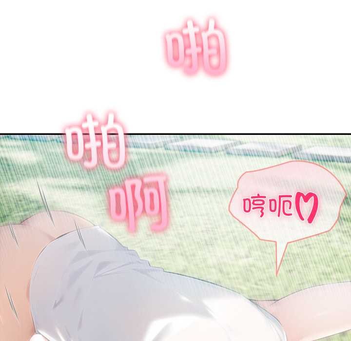 《夫婦遊戲》漫画 第61話