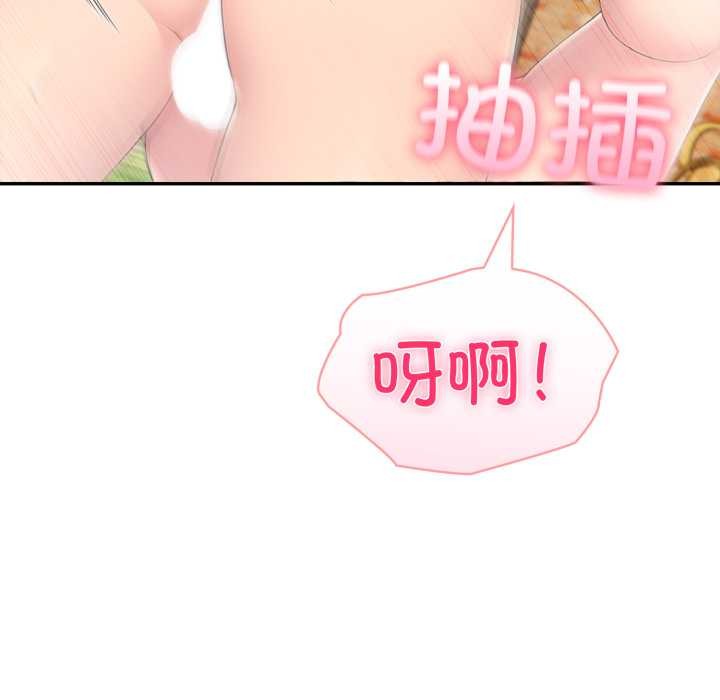 《夫婦遊戲》漫画 第61話