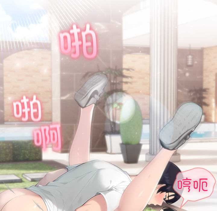 《夫婦遊戲》漫画 第61話