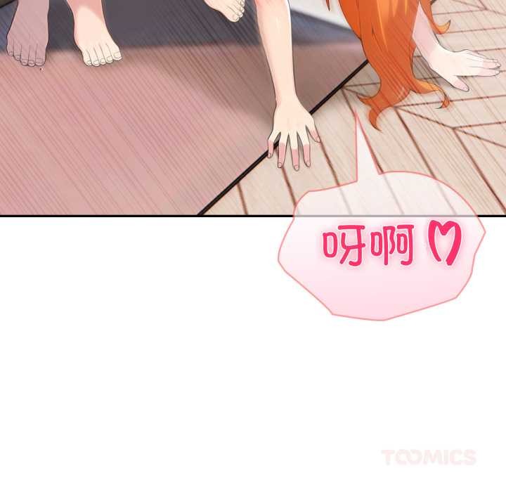 《夫婦遊戲》漫画 第61話