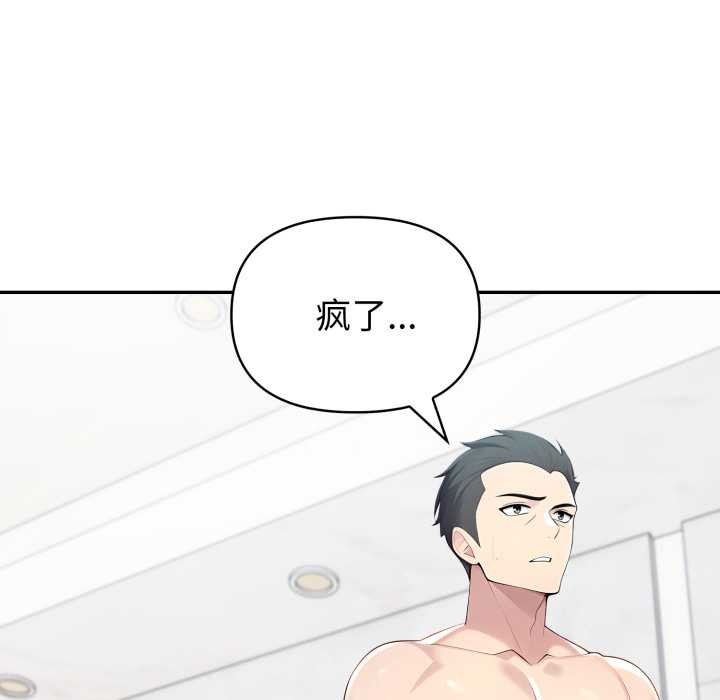 《夫婦遊戲》漫画 第61話