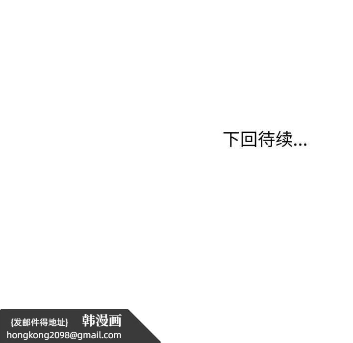 《夫婦遊戲》漫画 第61話