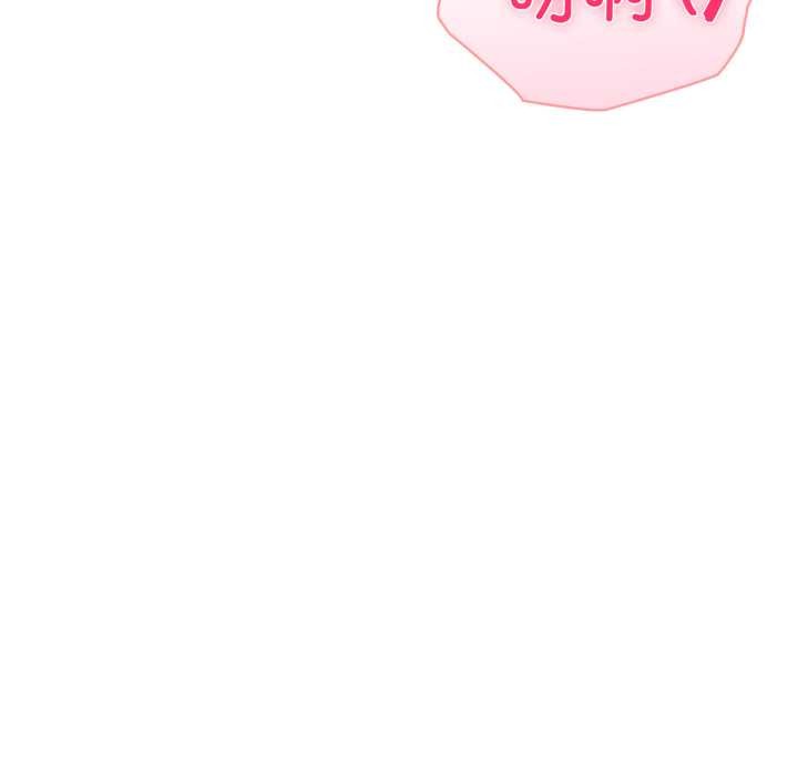 《夫婦遊戲》漫画 第62話