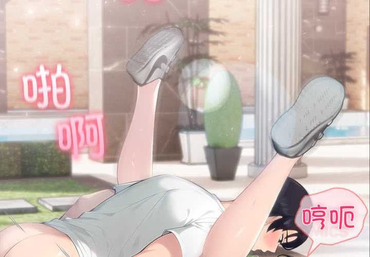 《夫婦遊戲》漫画 第62話