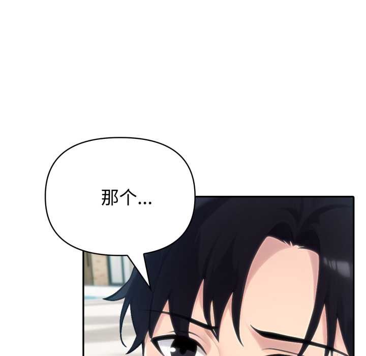 《夫婦遊戲》漫画 第62話