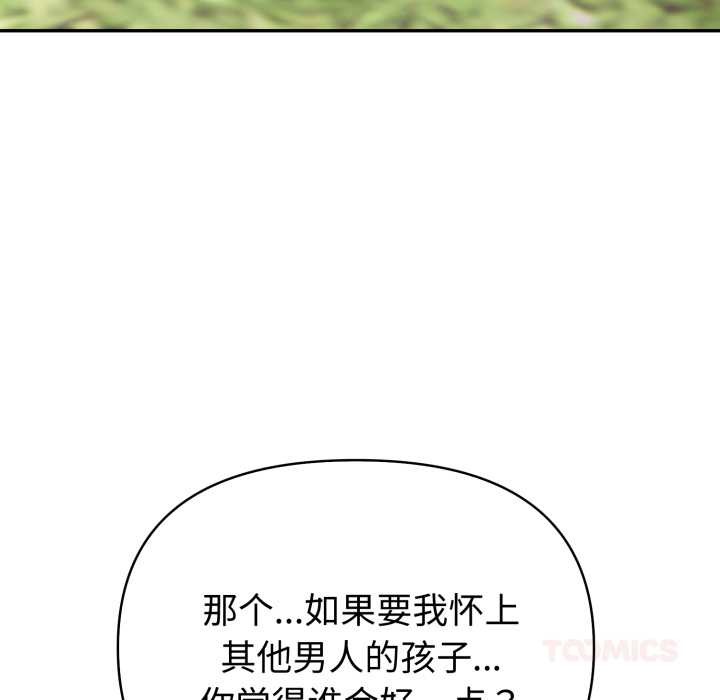 《夫婦遊戲》漫画 第62話