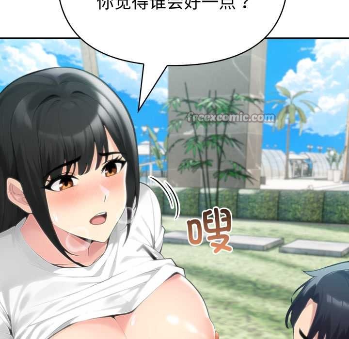 《夫婦遊戲》漫画 第62話