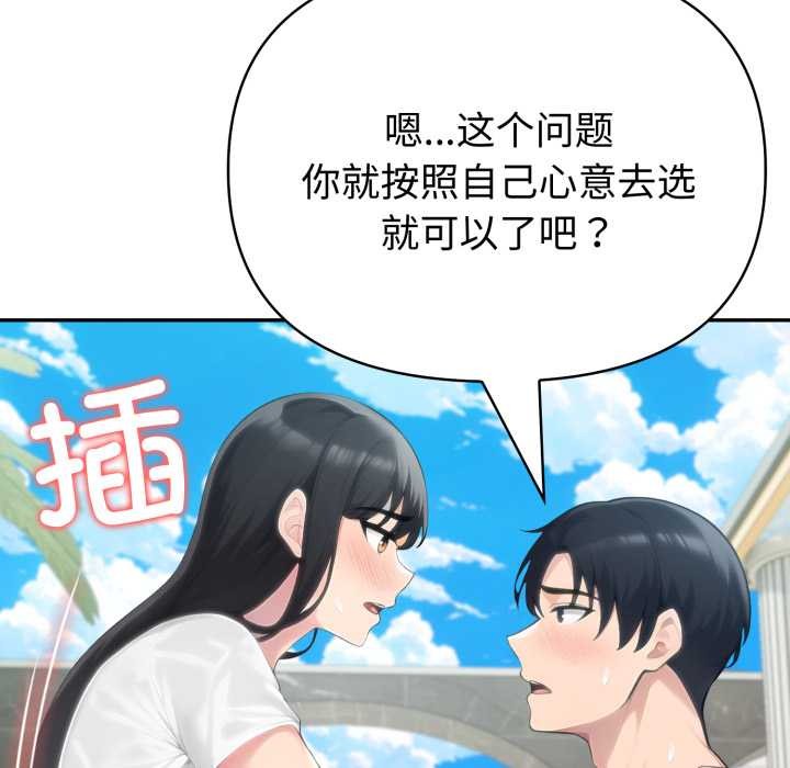 《夫婦遊戲》漫画 第62話