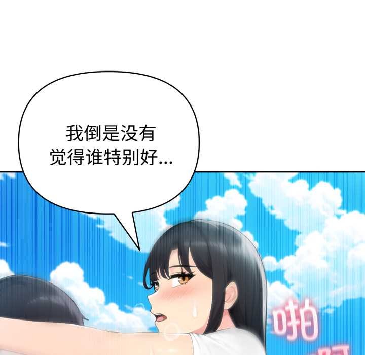 《夫婦遊戲》漫画 第62話