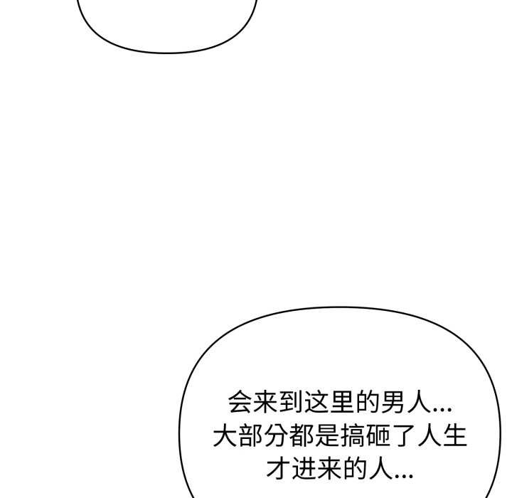 《夫婦遊戲》漫画 第62話