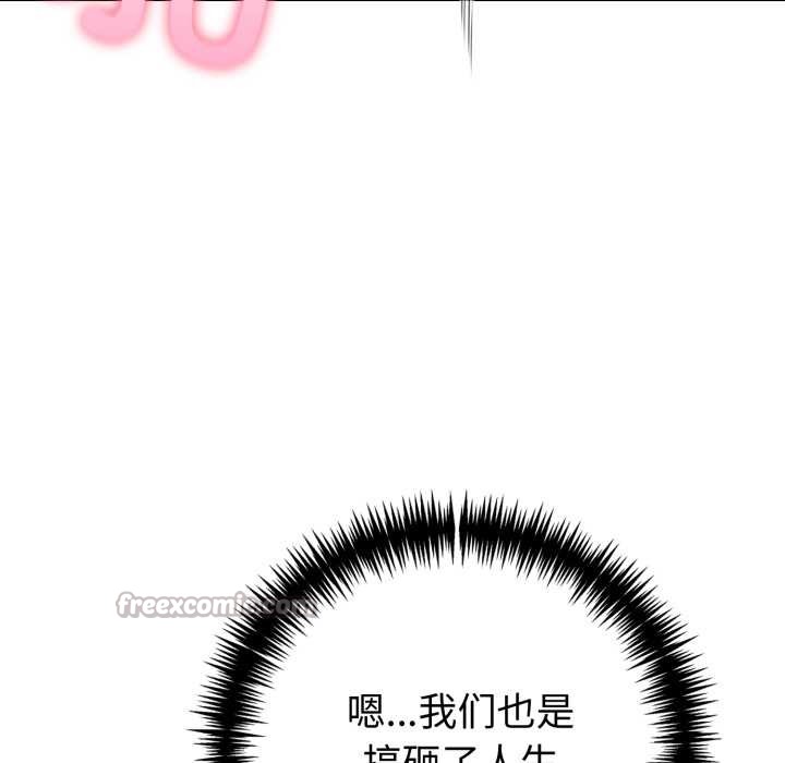 《夫婦遊戲》漫画 第62話