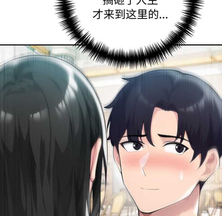 《夫婦遊戲》漫画 第62話