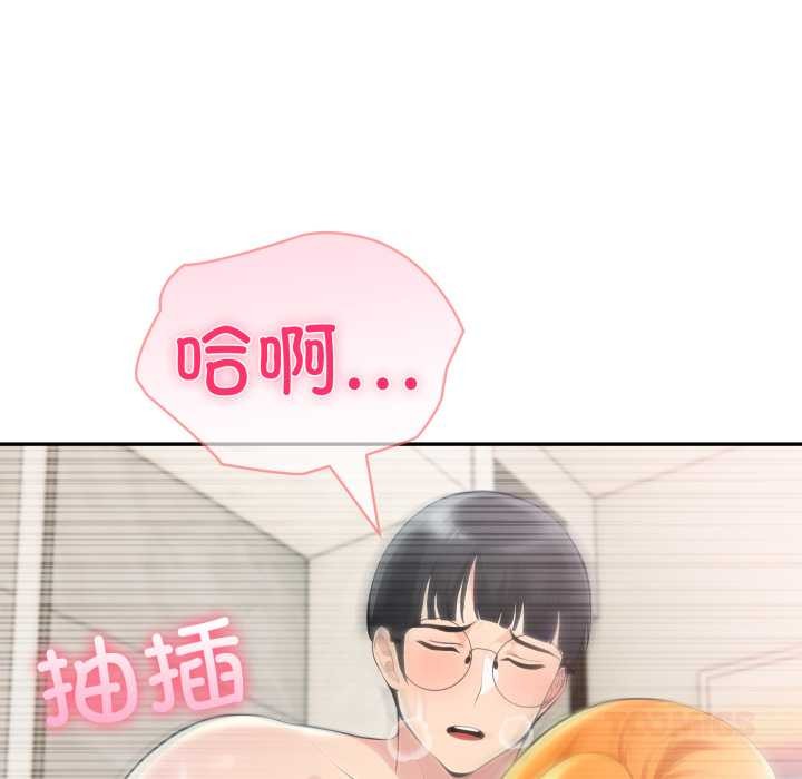 《夫婦遊戲》漫画 第62話