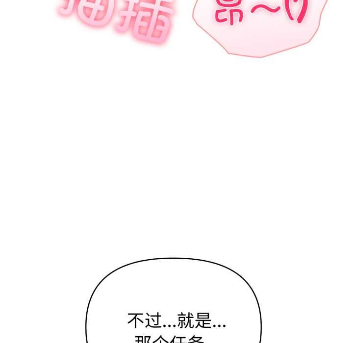 《夫婦遊戲》漫画 第62話