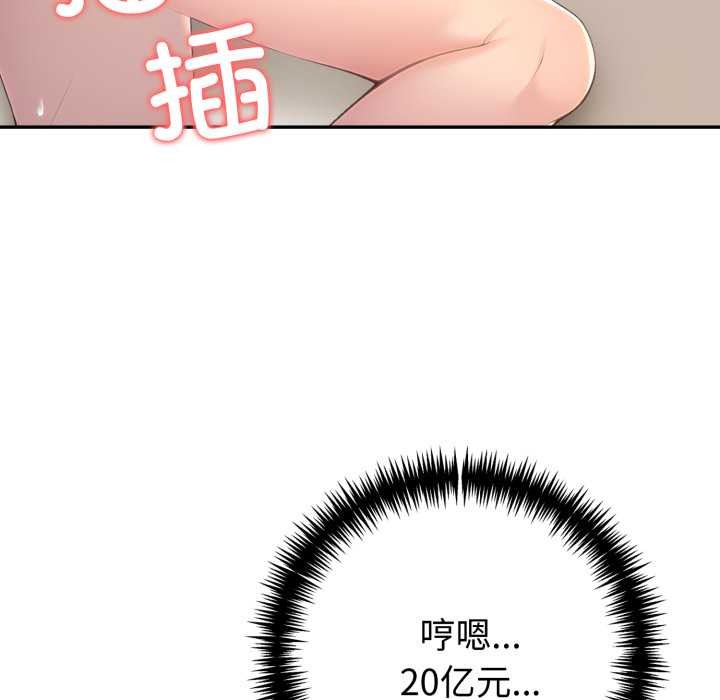 《夫婦遊戲》漫画 第62話