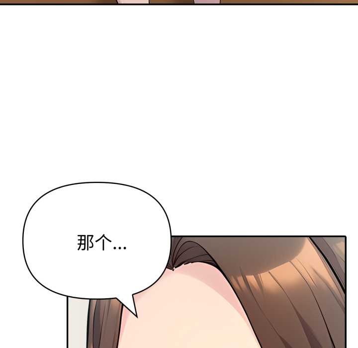 《夫婦遊戲》漫画 第62話