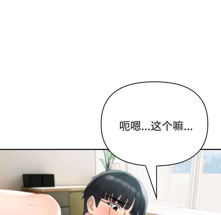 《夫婦遊戲》漫画 第62話