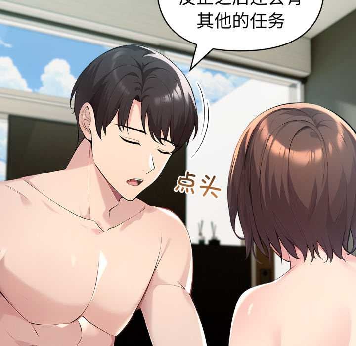 《夫婦遊戲》漫画 第62話