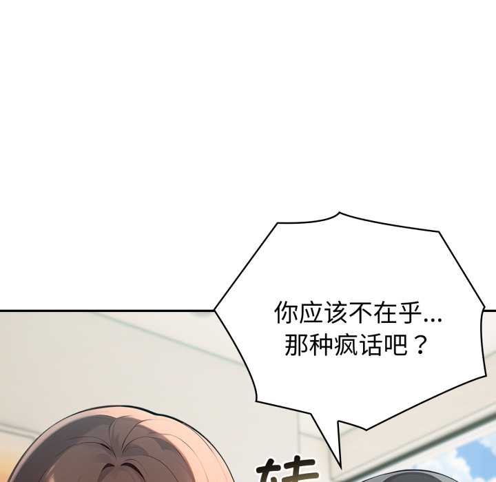 《夫婦遊戲》漫画 第62話