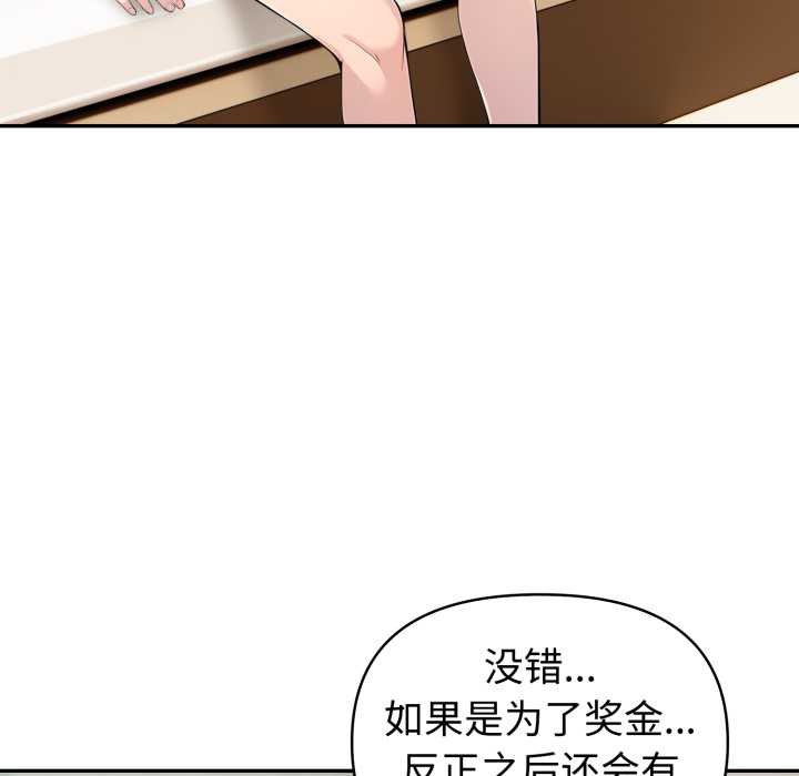 《夫婦遊戲》漫画 第62話