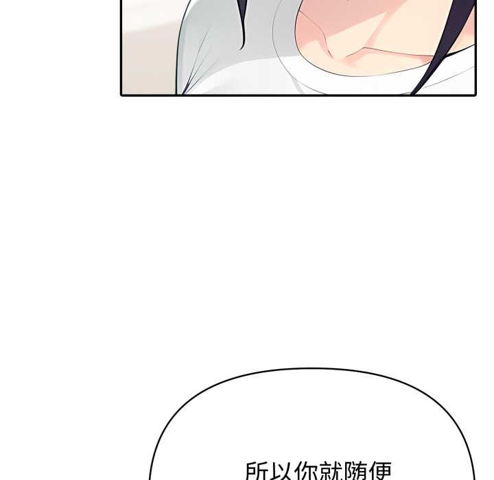 《夫婦遊戲》漫画 第62話