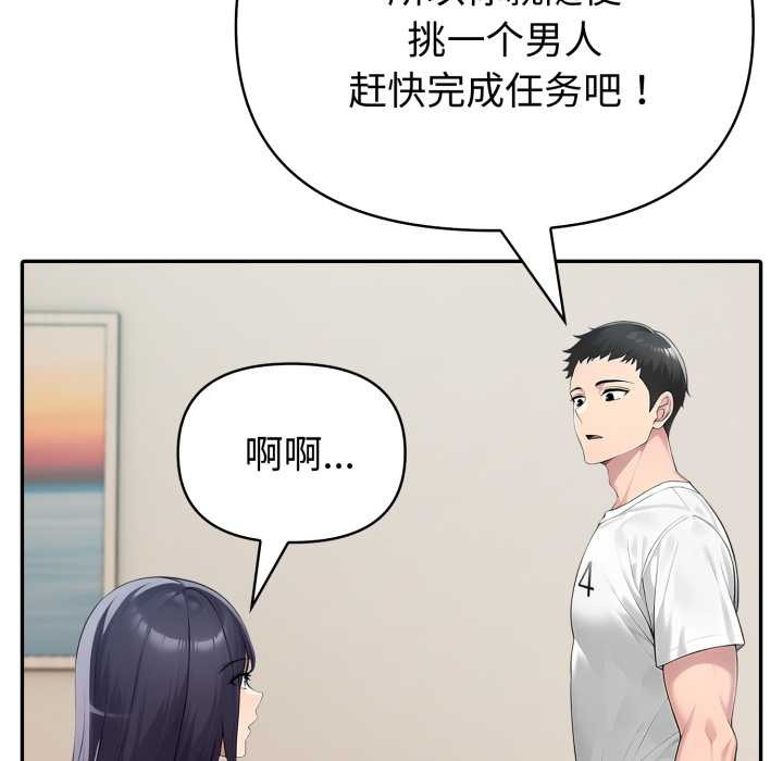 《夫婦遊戲》漫画 第62話