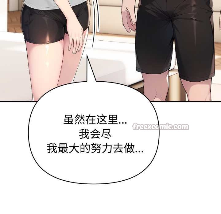 《夫婦遊戲》漫画 第62話