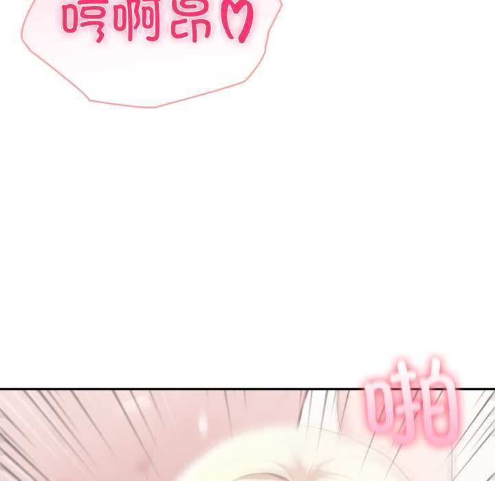 《夫婦遊戲》漫画 第62話