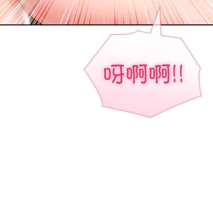 《夫婦遊戲》漫画 第62話