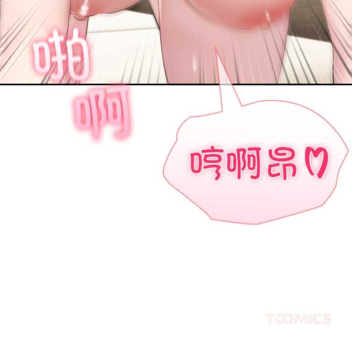 《夫婦遊戲》漫画 第62話