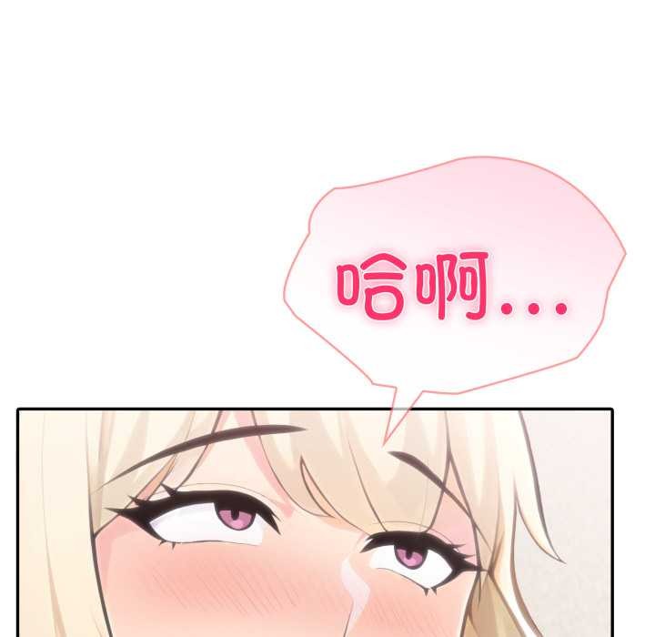 《夫婦遊戲》漫画 第62話