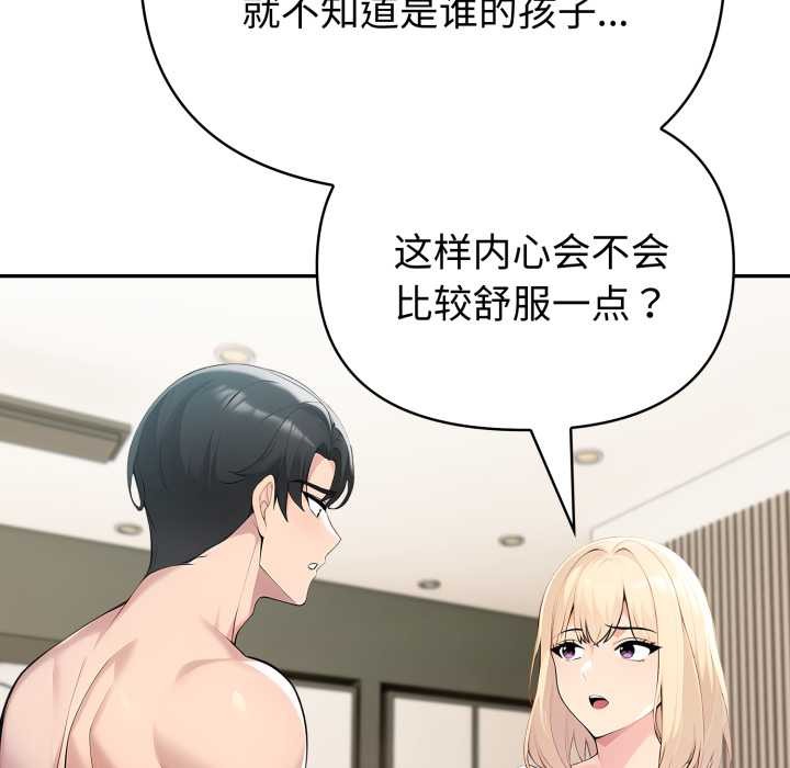 《夫婦遊戲》漫画 第62話