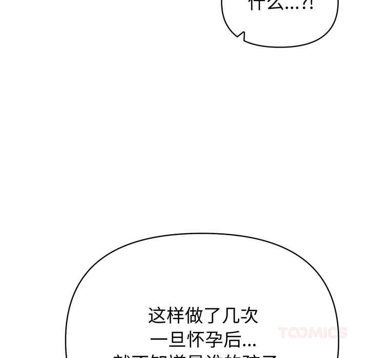 《夫婦遊戲》漫画 第62話