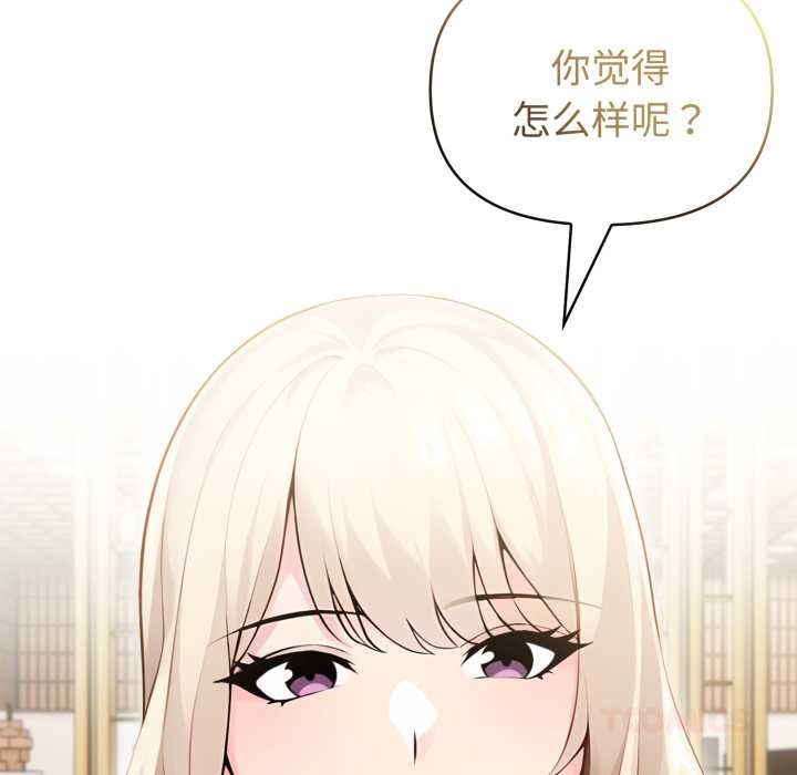 《夫婦遊戲》漫画 第62話