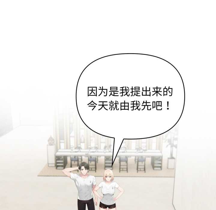 《夫婦遊戲》漫画 第62話