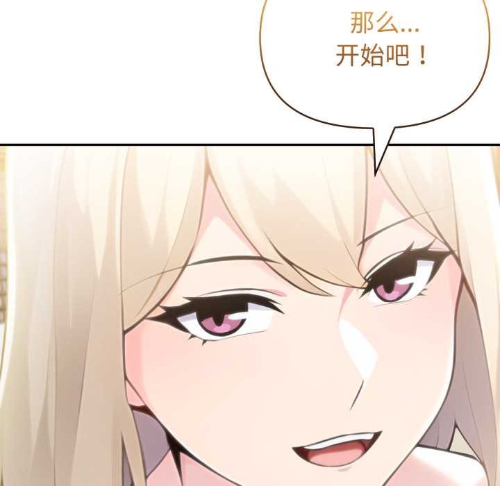 《夫婦遊戲》漫画 第62話