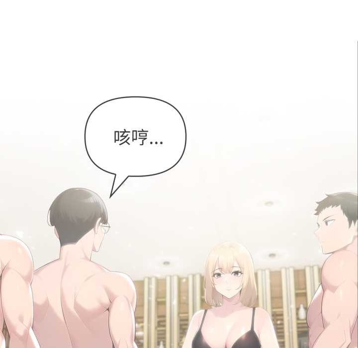 《夫婦遊戲》漫画 第63話