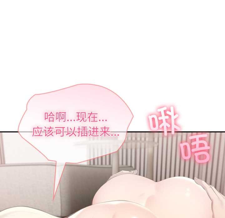 《夫婦遊戲》漫画 第63話