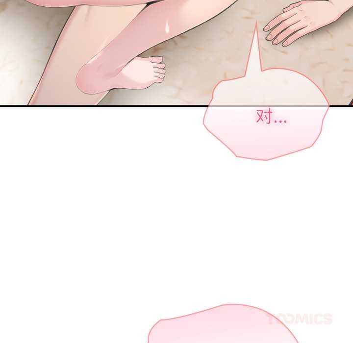 《夫婦遊戲》漫画 第63話