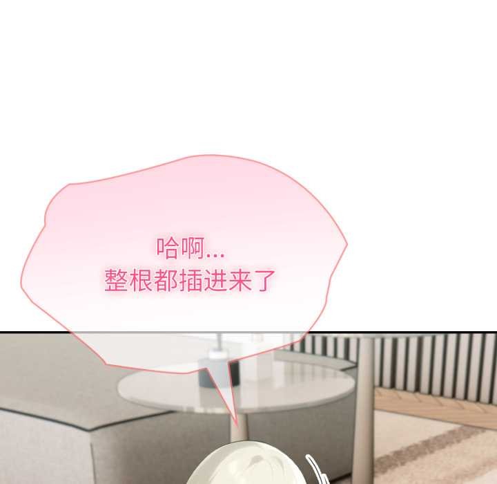 《夫婦遊戲》漫画 第63話