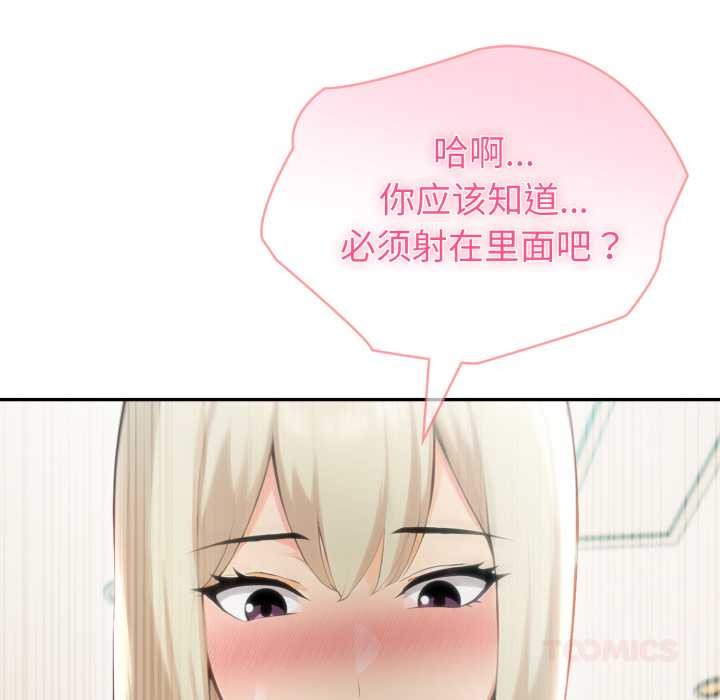 《夫婦遊戲》漫画 第63話