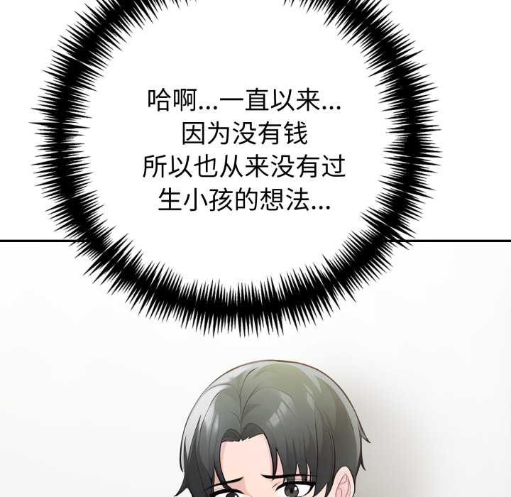 《夫婦遊戲》漫画 第63話