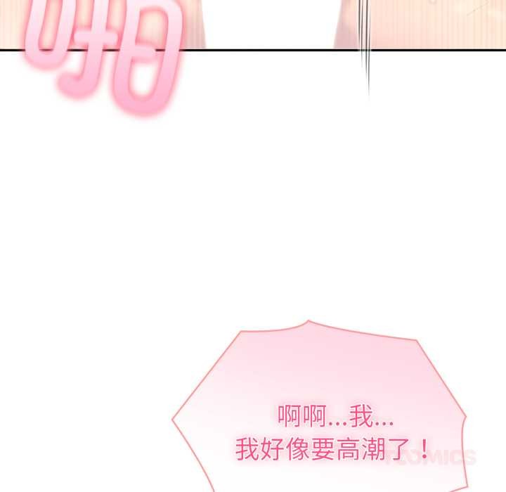 《夫婦遊戲》漫画 第63話